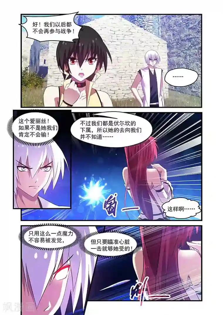 魔王与勇者与圣剑神殿第103话