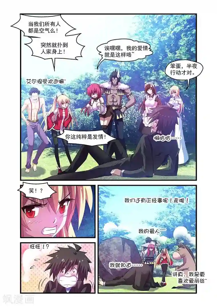 魔王与勇者与圣剑神殿第104话