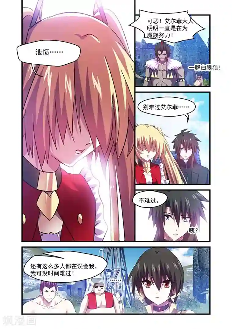 魔王与勇者与圣剑神殿第105话