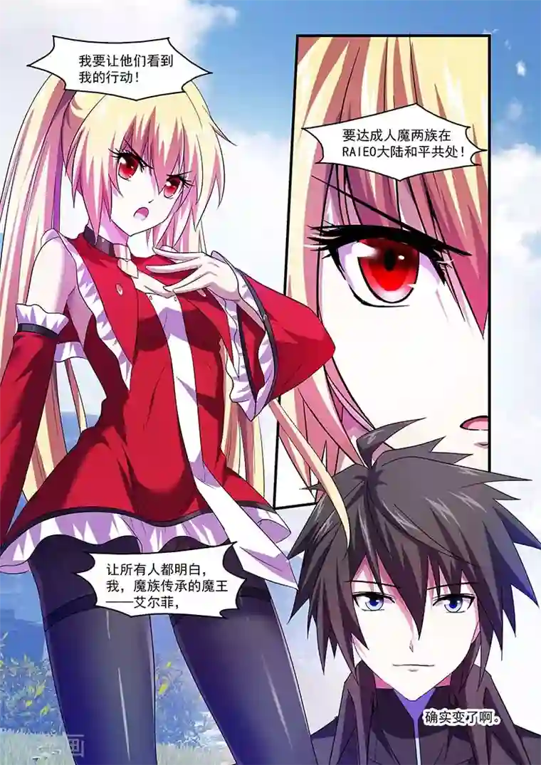 魔王与勇者与圣剑神殿第105话