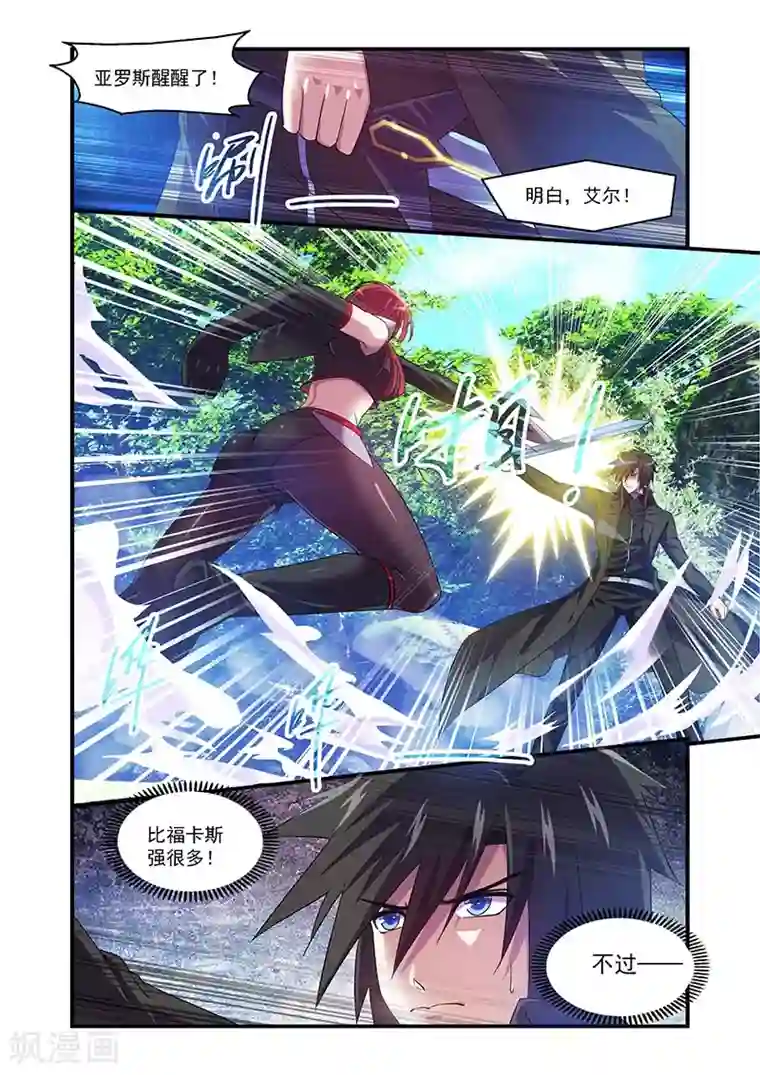 魔王与勇者与圣剑神殿第106话