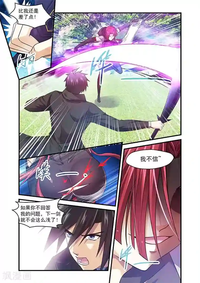 魔王与勇者与圣剑神殿第106话