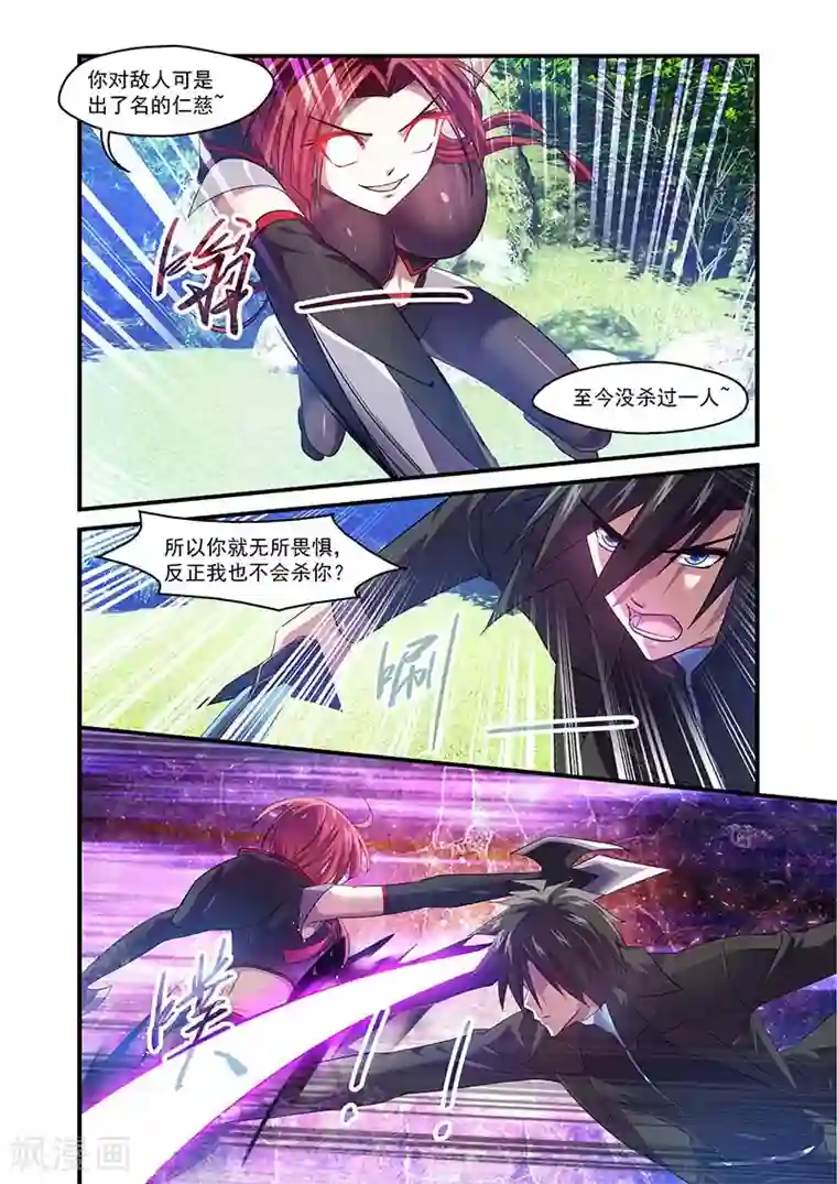 魔王与勇者与圣剑神殿第106话