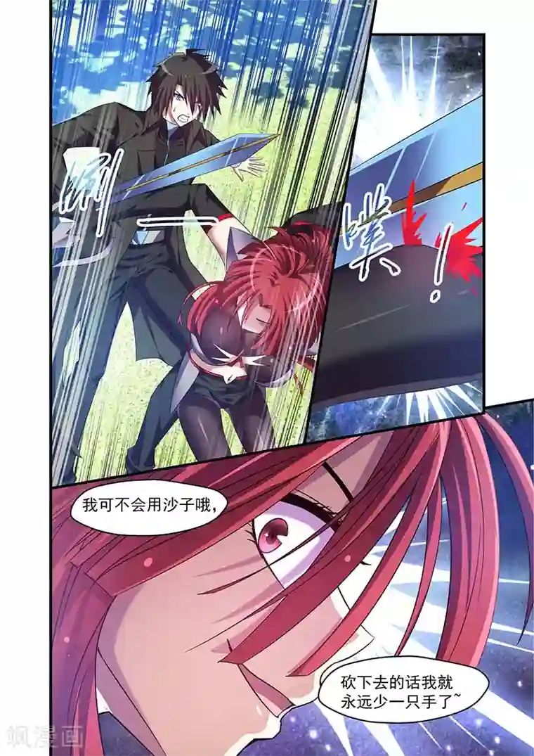 魔王与勇者与圣剑神殿第106话