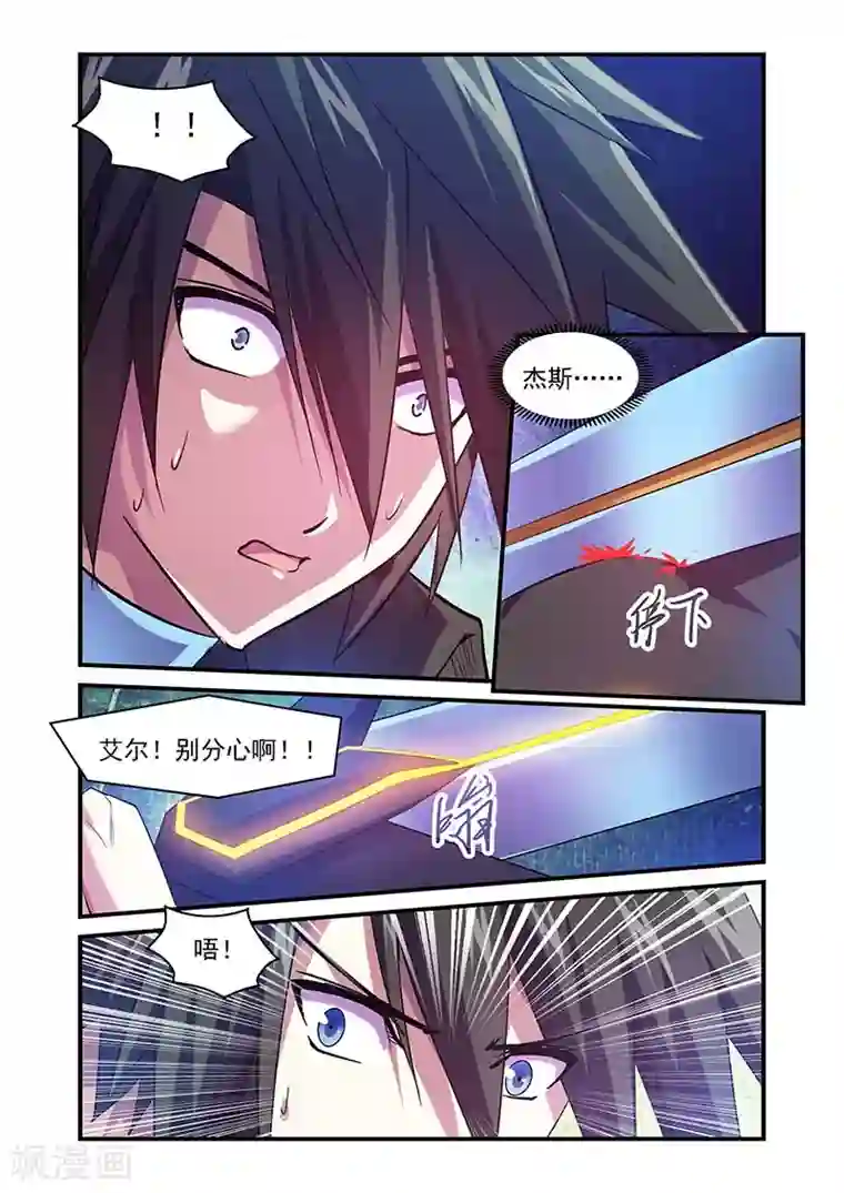 魔王与勇者与圣剑神殿第106话