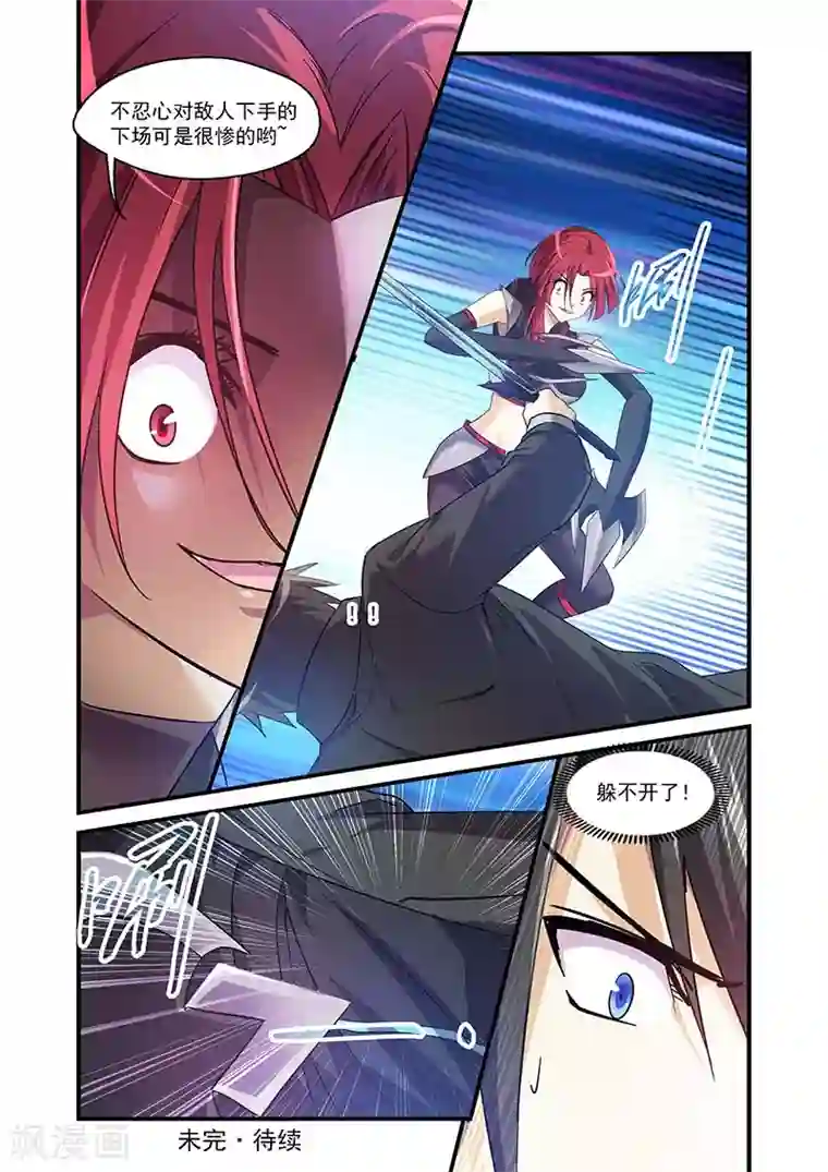 魔王与勇者与圣剑神殿第106话