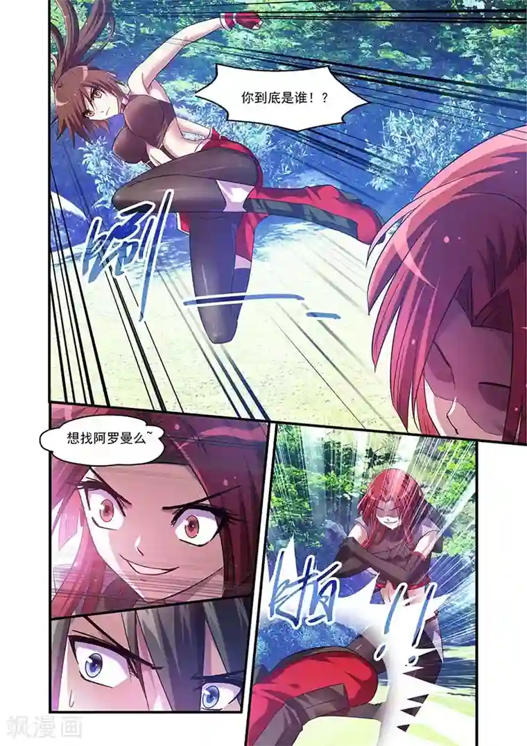 魔王与勇者与圣剑神殿第107话