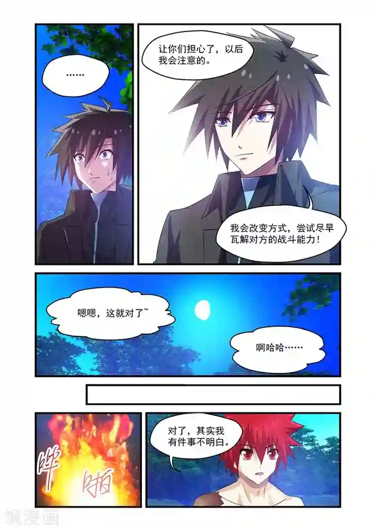 魔王与勇者与圣剑神殿第107话