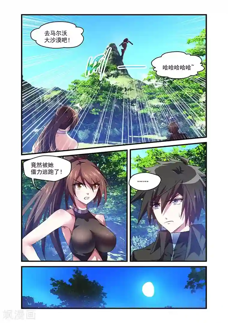 魔王与勇者与圣剑神殿第107话