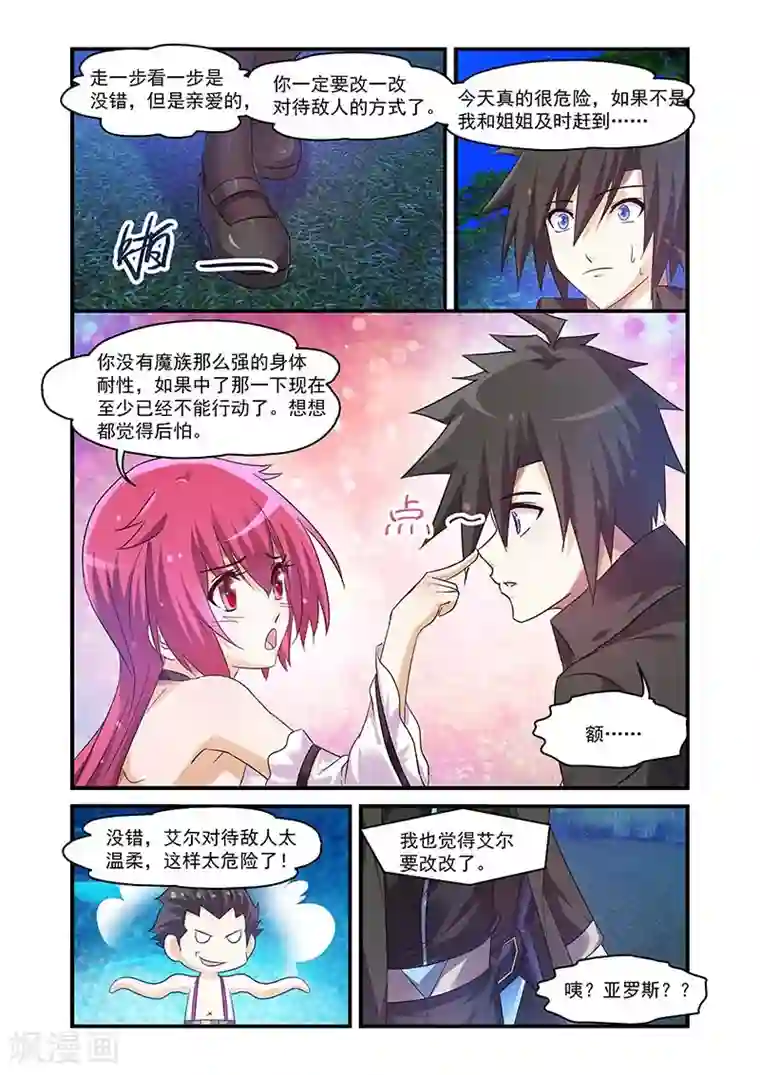 魔王与勇者与圣剑神殿第107话