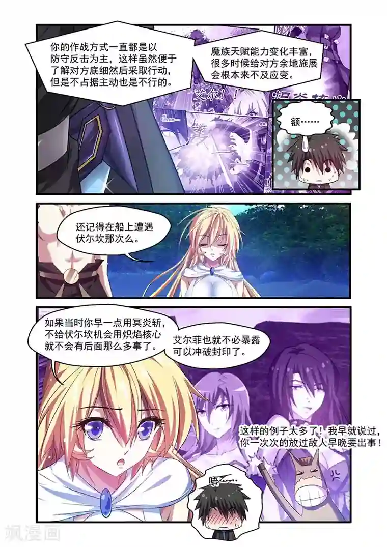 魔王与勇者与圣剑神殿第107话