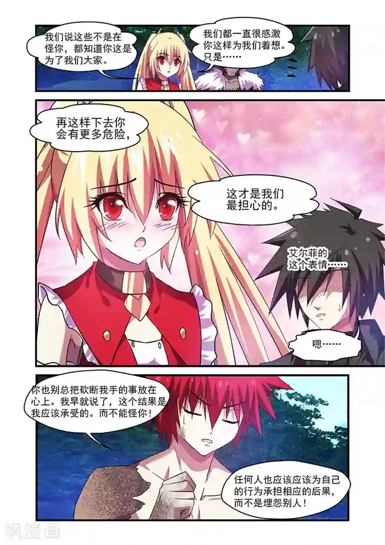 魔王与勇者与圣剑神殿第107话