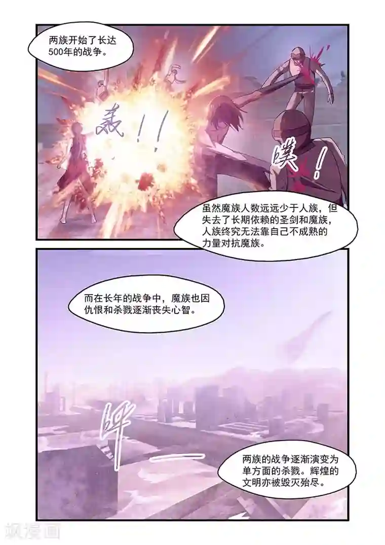 魔王与勇者与圣剑神殿第108话