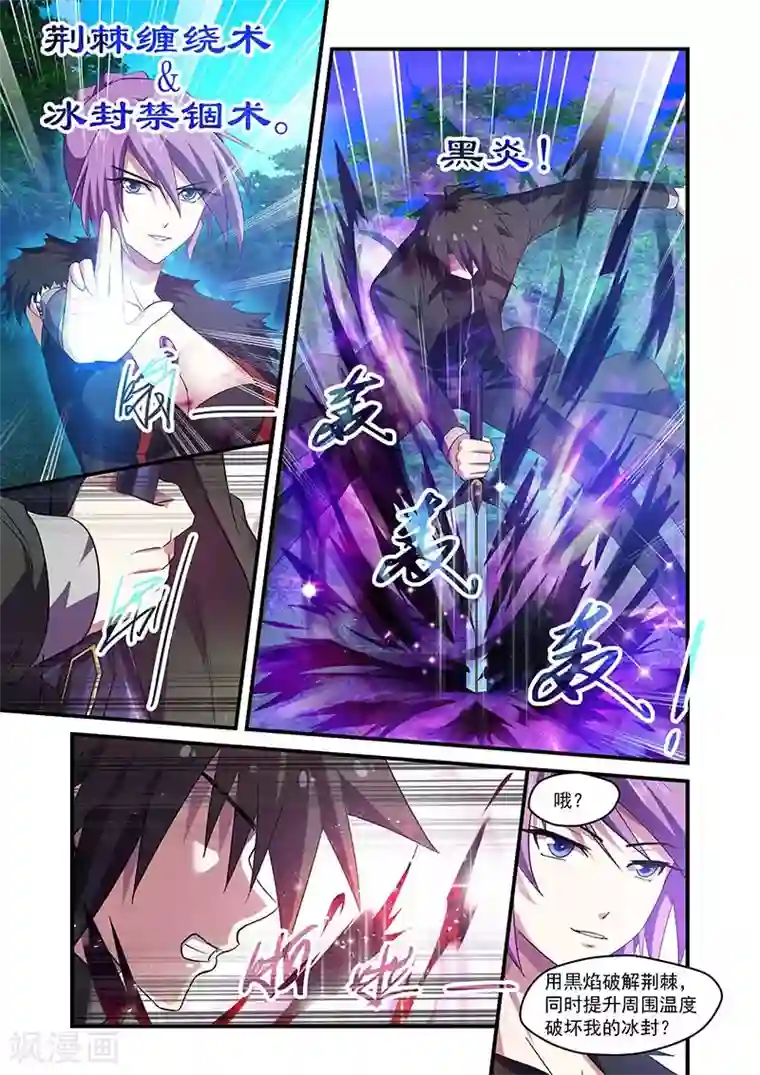 魔王与勇者与圣剑神殿第109话