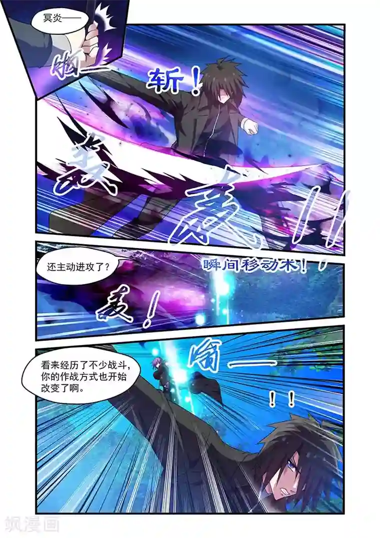 魔王与勇者与圣剑神殿第109话