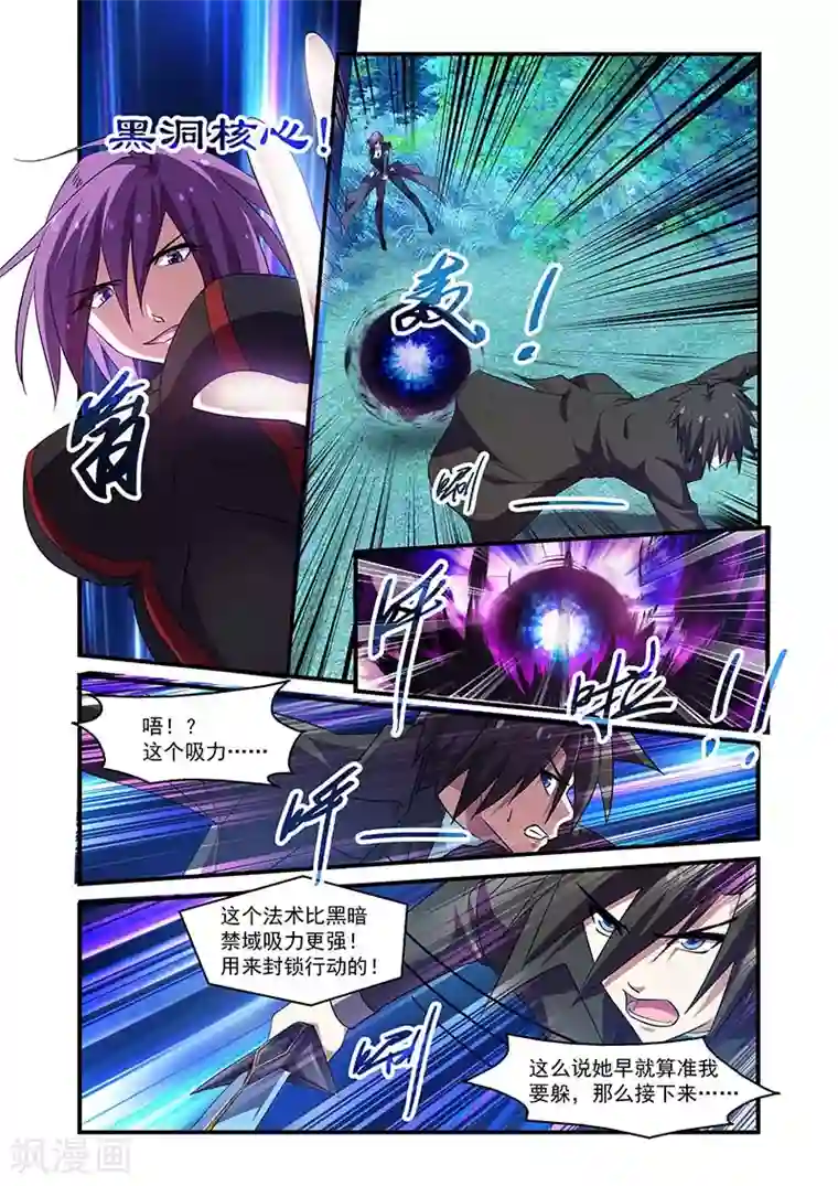 魔王与勇者与圣剑神殿第109话