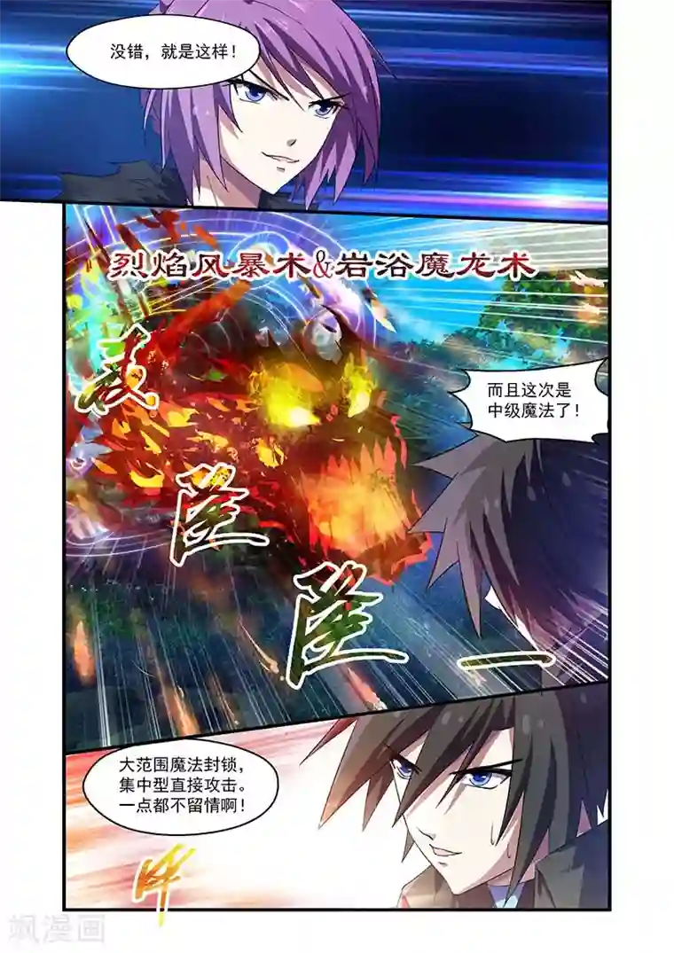 魔王与勇者与圣剑神殿第109话