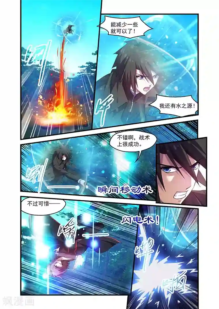 魔王与勇者与圣剑神殿第109话