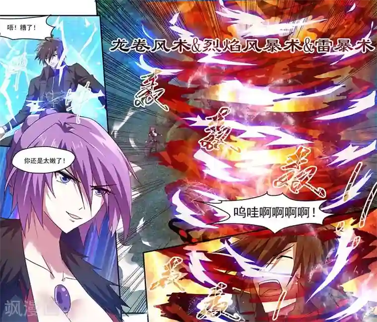 魔王与勇者与圣剑神殿第109话