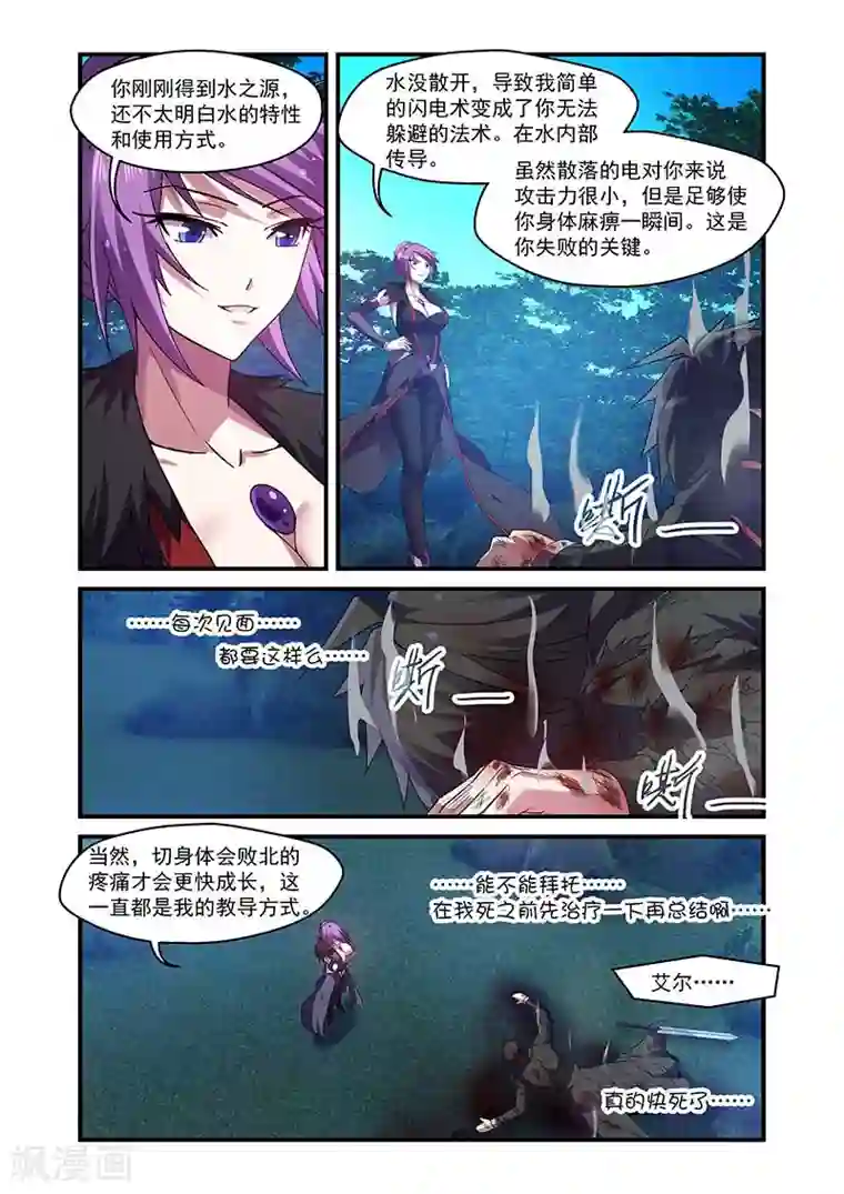 魔王与勇者与圣剑神殿第109话