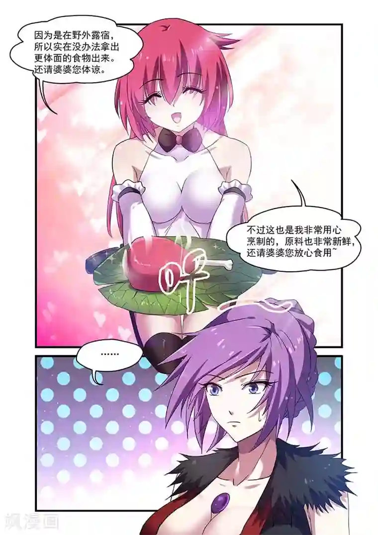 魔王与勇者与圣剑神殿第110话