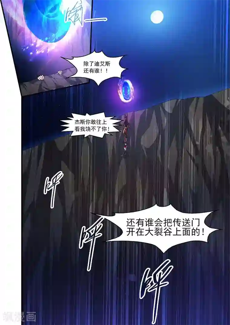 魔王与勇者与圣剑神殿第111话