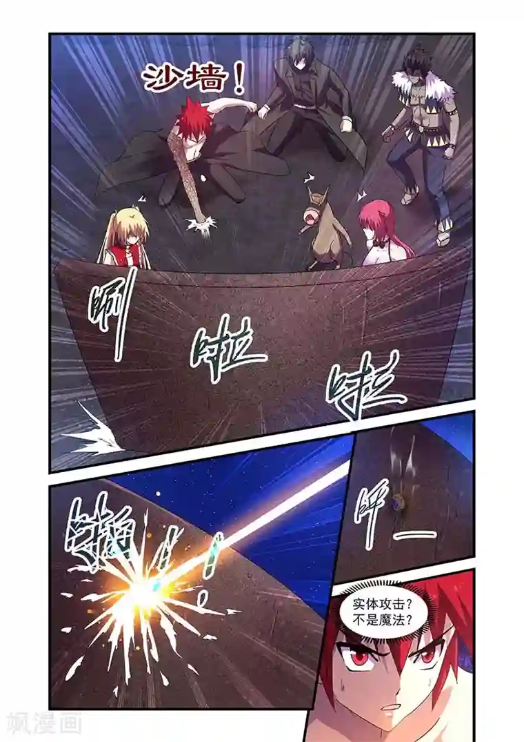 魔王与勇者与圣剑神殿第111话