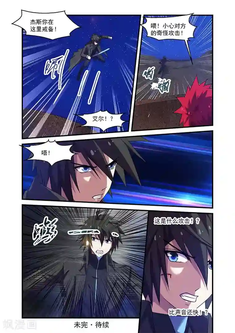 魔王与勇者与圣剑神殿第111话