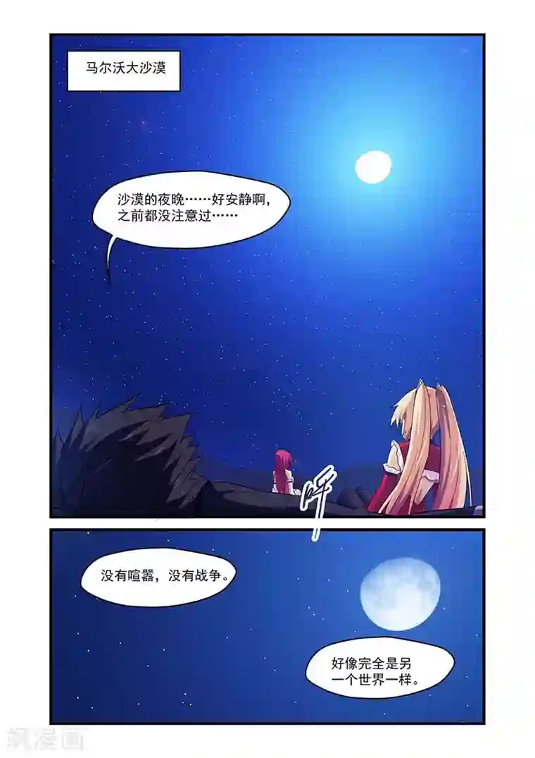 魔王与勇者与圣剑神殿第111话