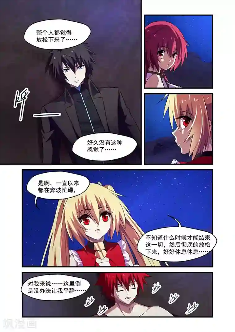 魔王与勇者与圣剑神殿第111话