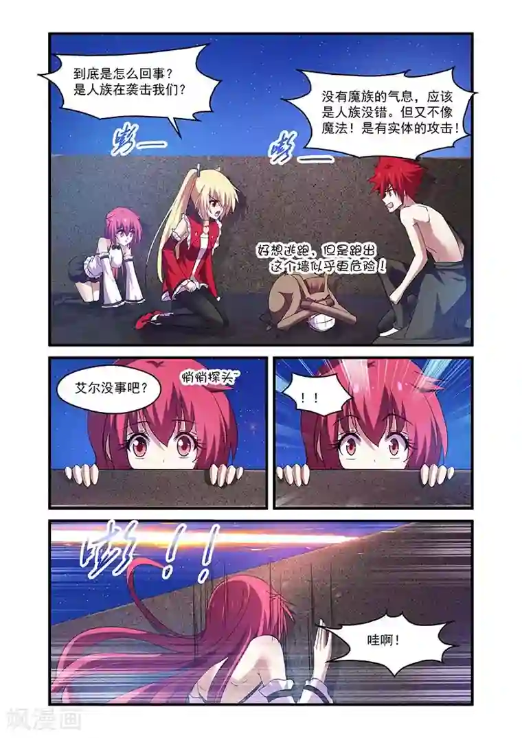 魔王与勇者与圣剑神殿第112话