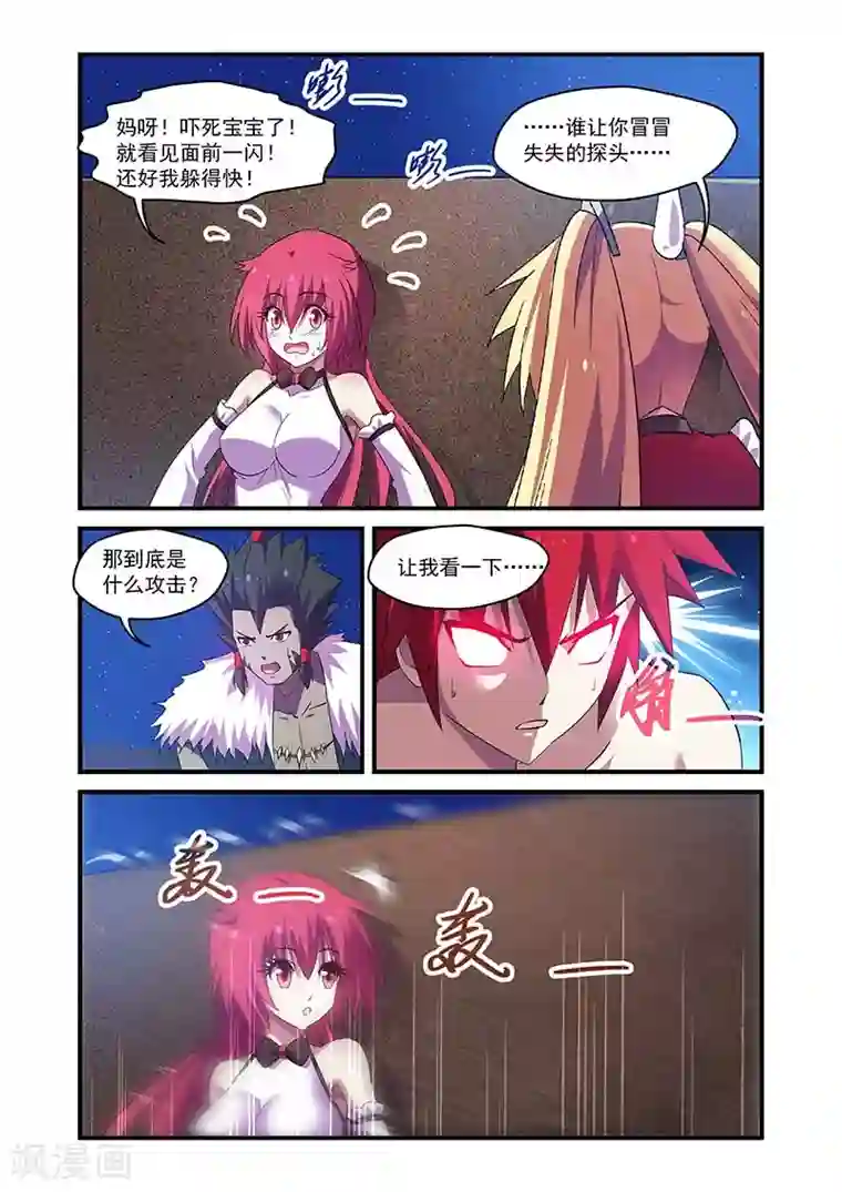 魔王与勇者与圣剑神殿第112话