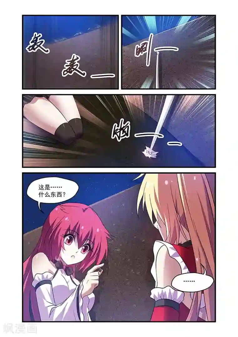 魔王与勇者与圣剑神殿第112话