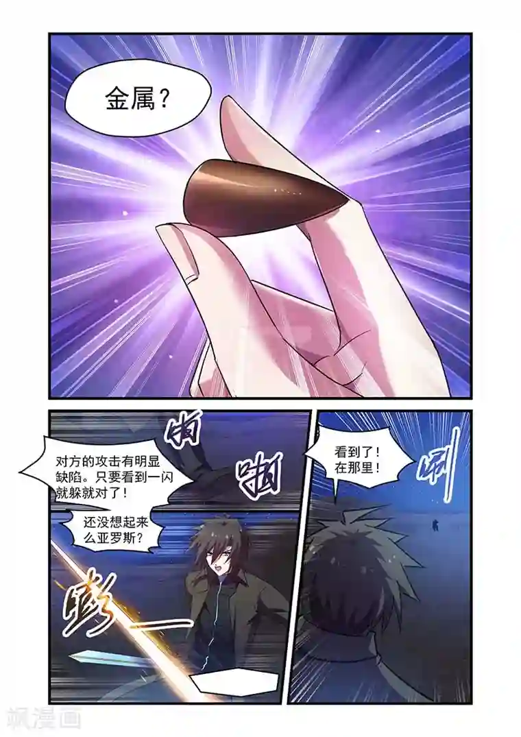 魔王与勇者与圣剑神殿第112话