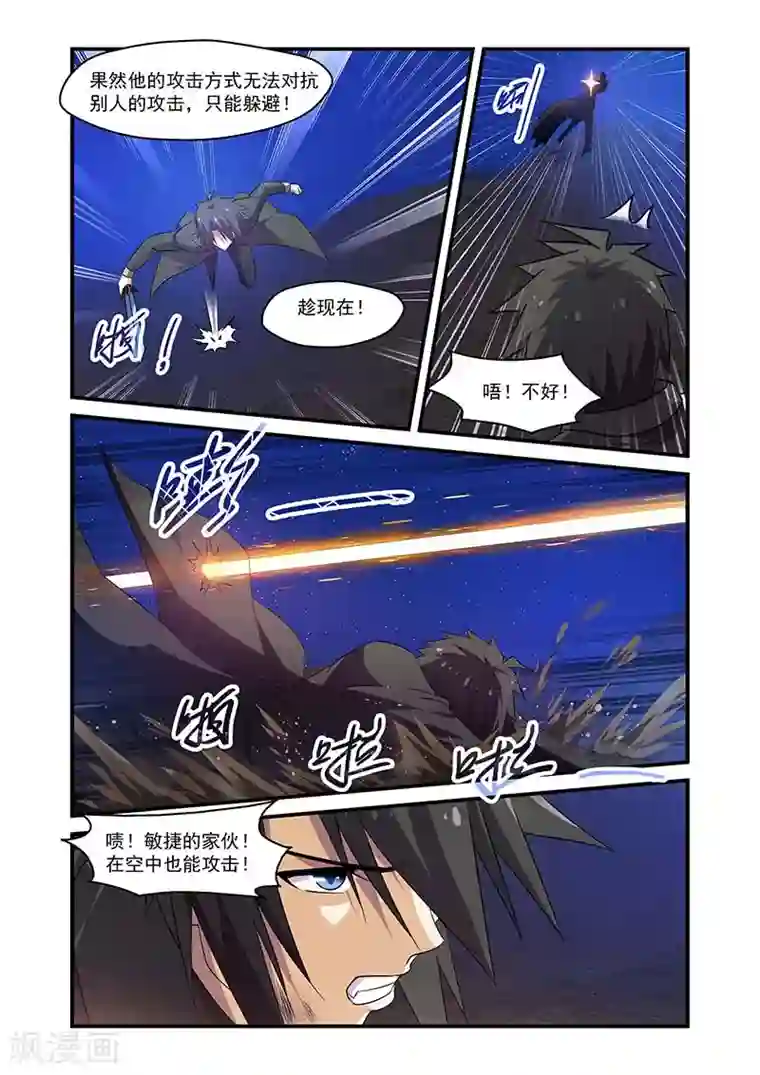 魔王与勇者与圣剑神殿第112话