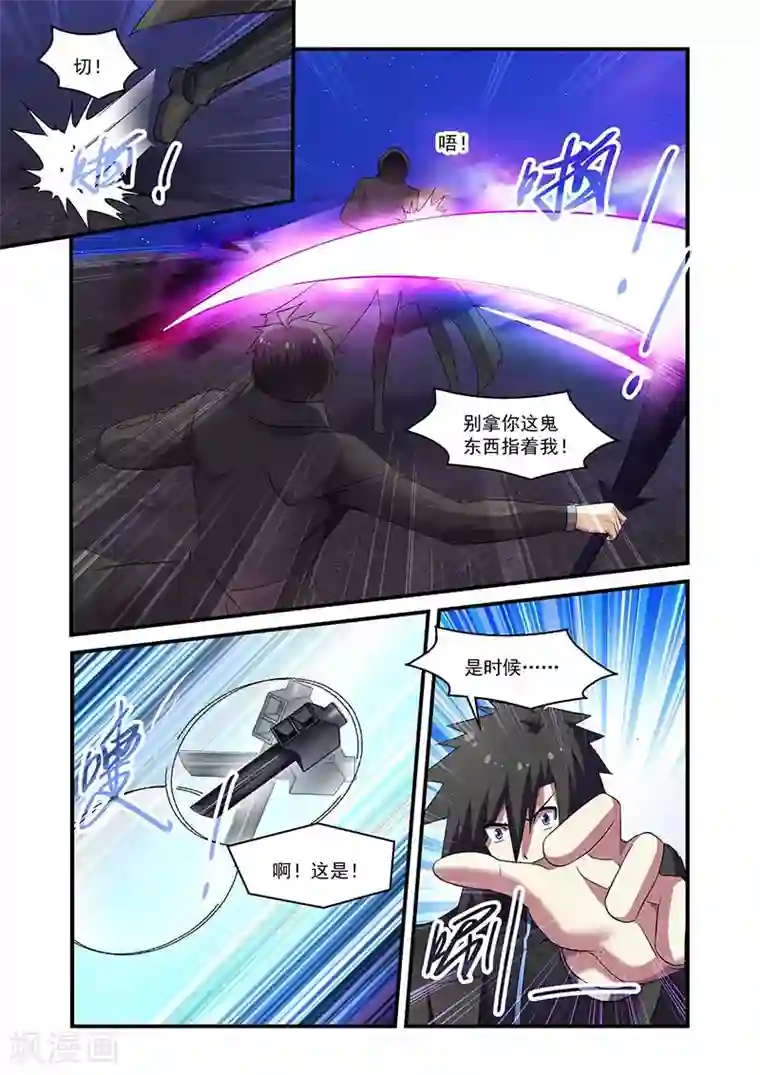 魔王与勇者与圣剑神殿第112话