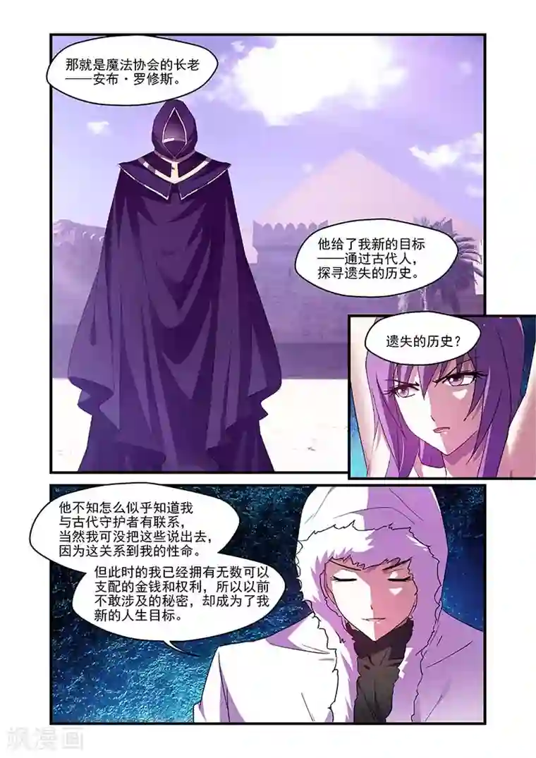 魔王与勇者与圣剑神殿第113话