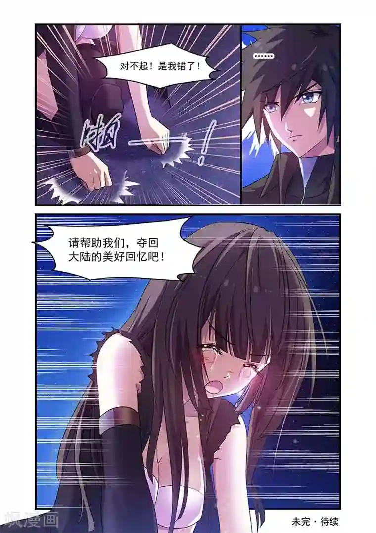 魔王与勇者与圣剑神殿第114话