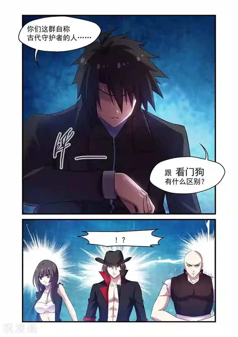 魔王与勇者与圣剑神殿第114话