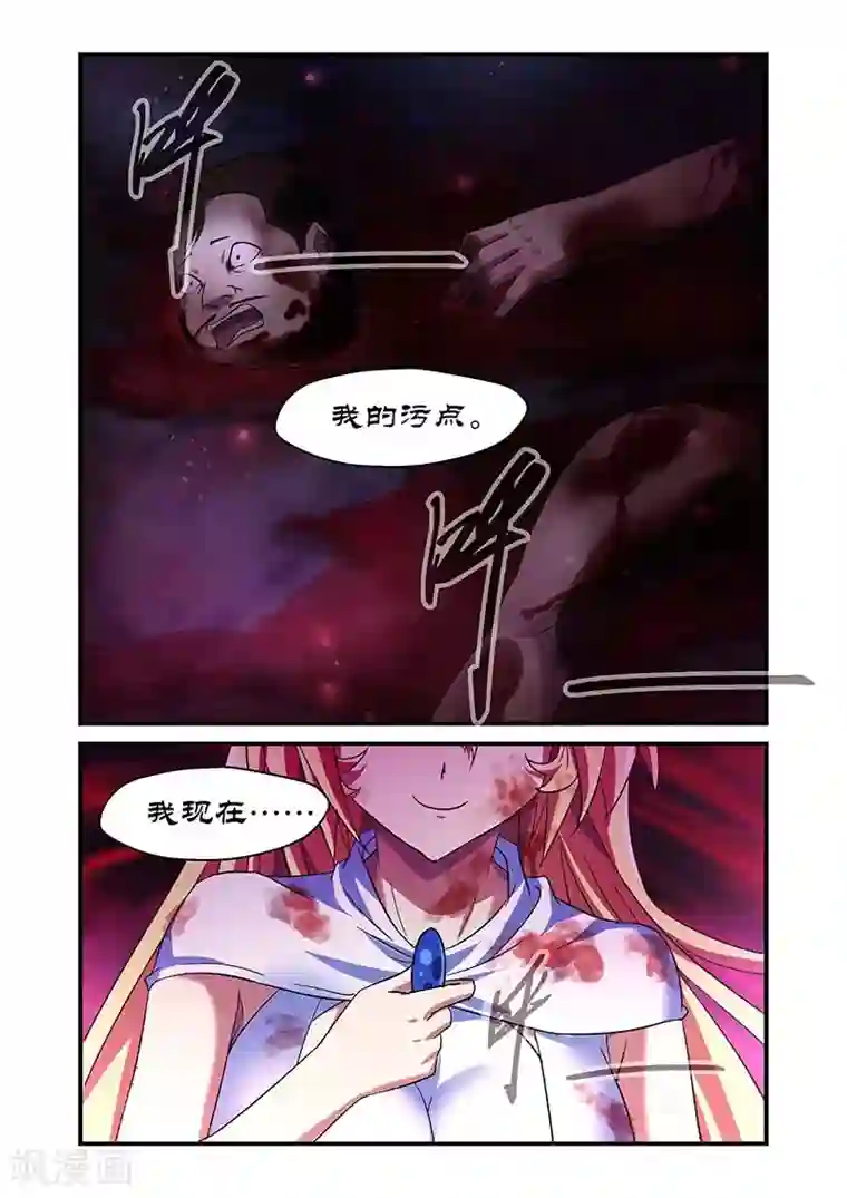 魔王与勇者与圣剑神殿第115话