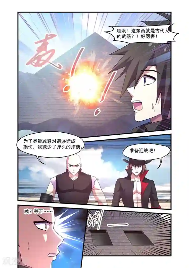 魔王与勇者与圣剑神殿第115话