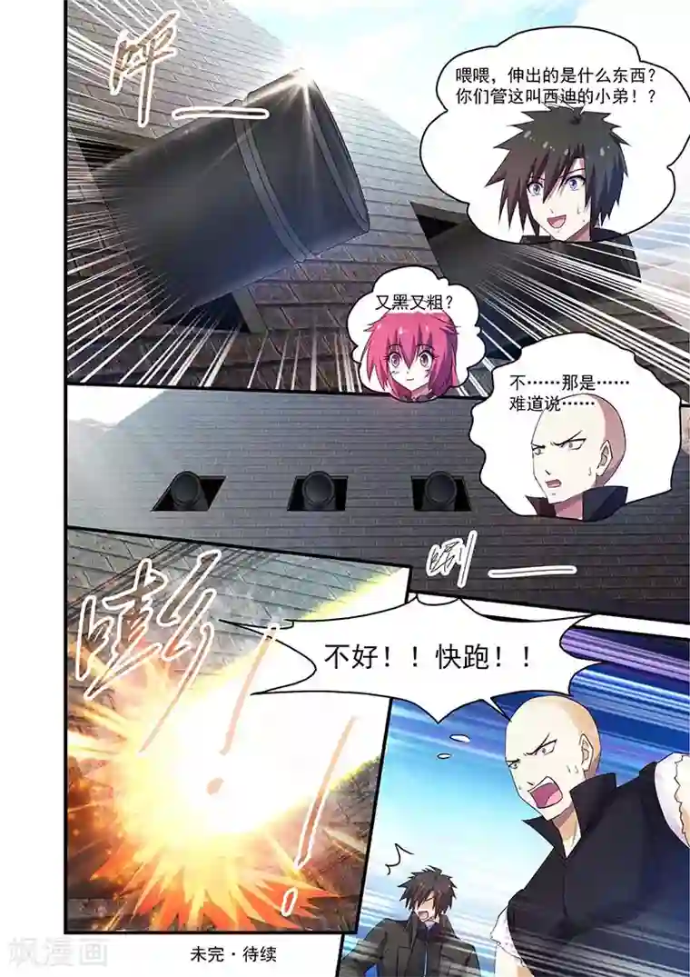 魔王与勇者与圣剑神殿第115话