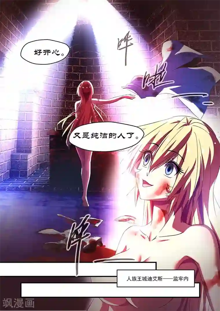 魔王与勇者与圣剑神殿第115话