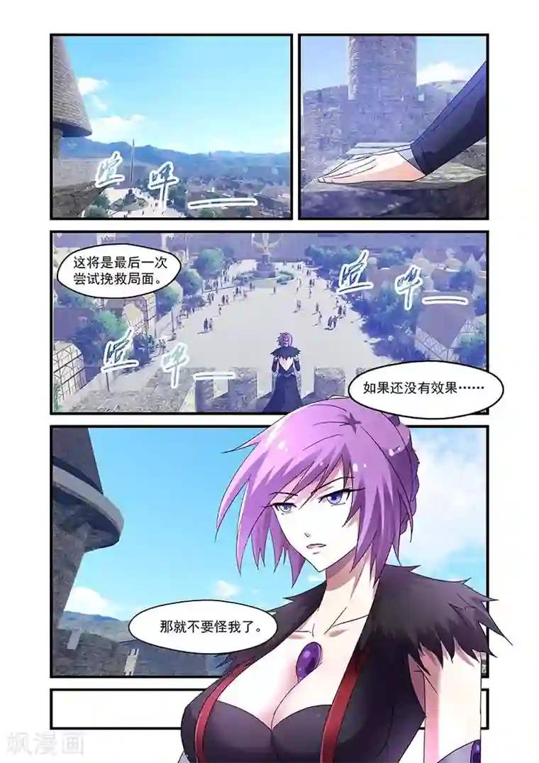 魔王与勇者与圣剑神殿第115话