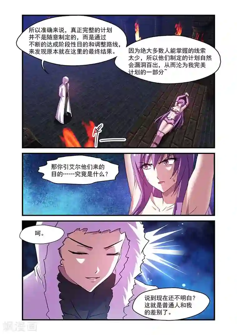 泽村丽子高傲女社长在线第116话