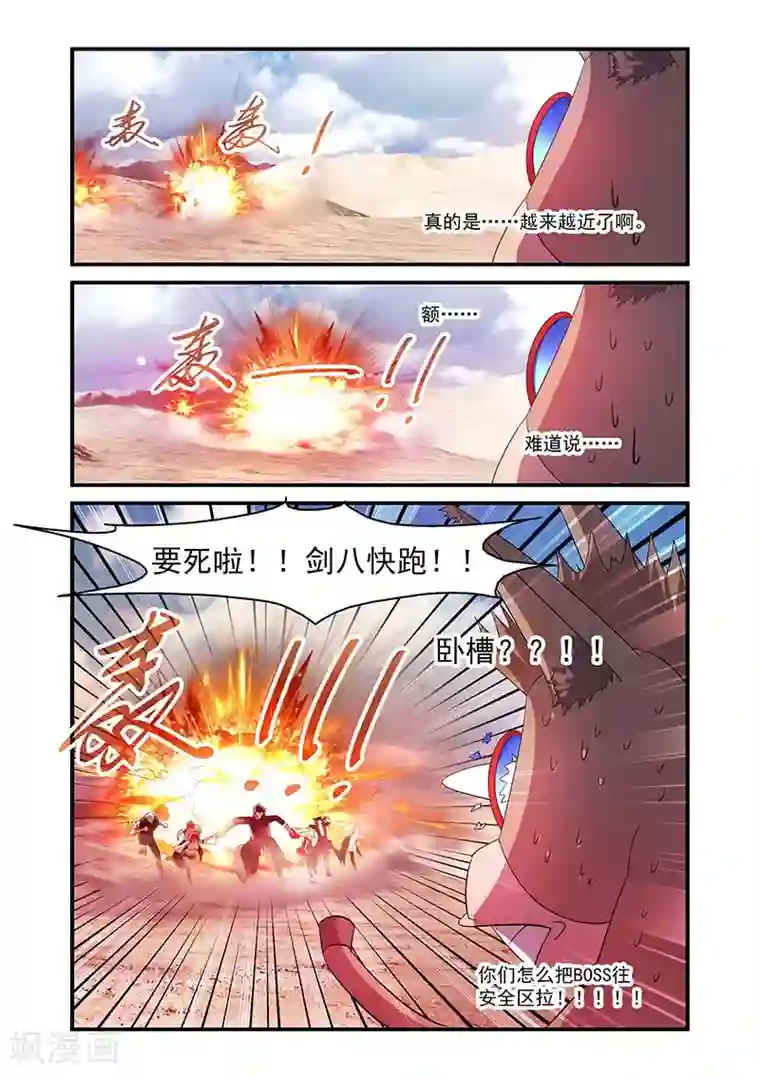 泽村丽子高傲女社长在线第116话