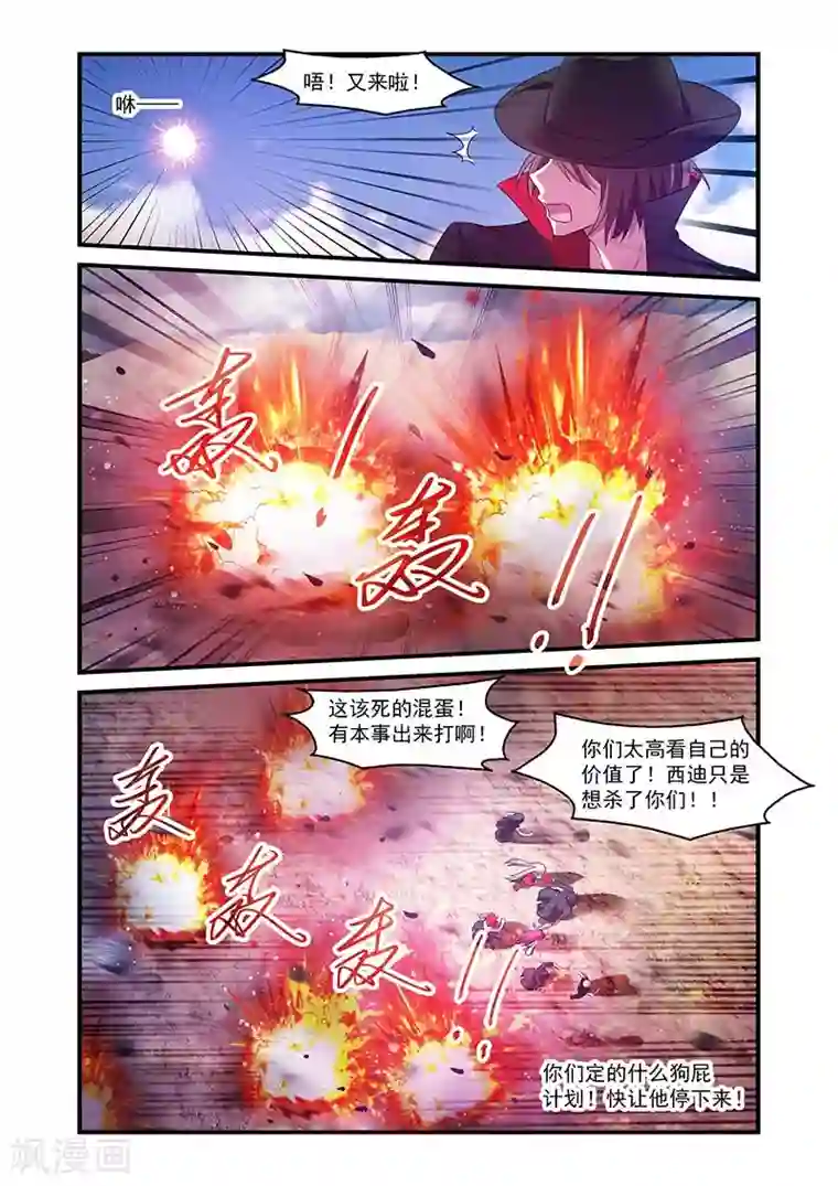 泽村丽子高傲女社长在线第116话