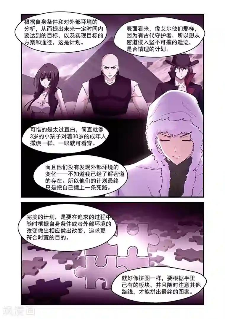 泽村丽子高傲女社长在线第116话