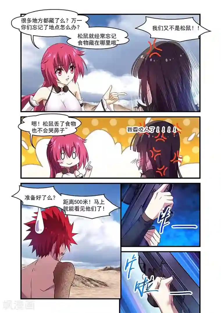 魔王与勇者与圣剑神殿第117话