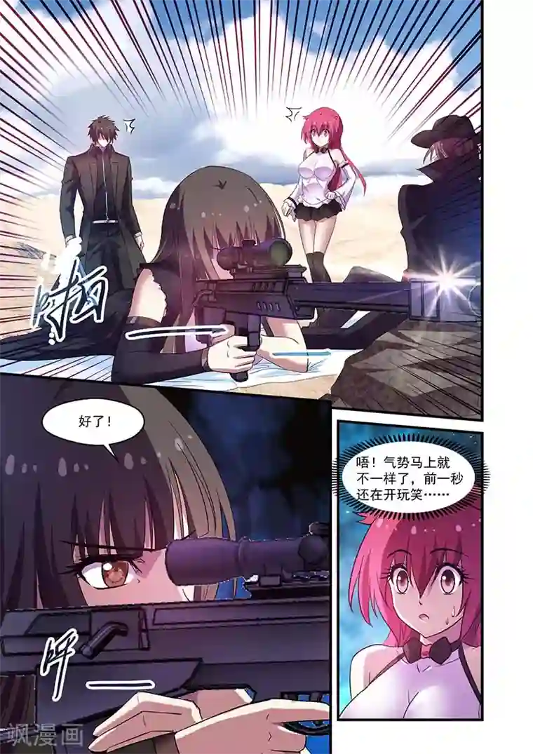 魔王与勇者与圣剑神殿第117话